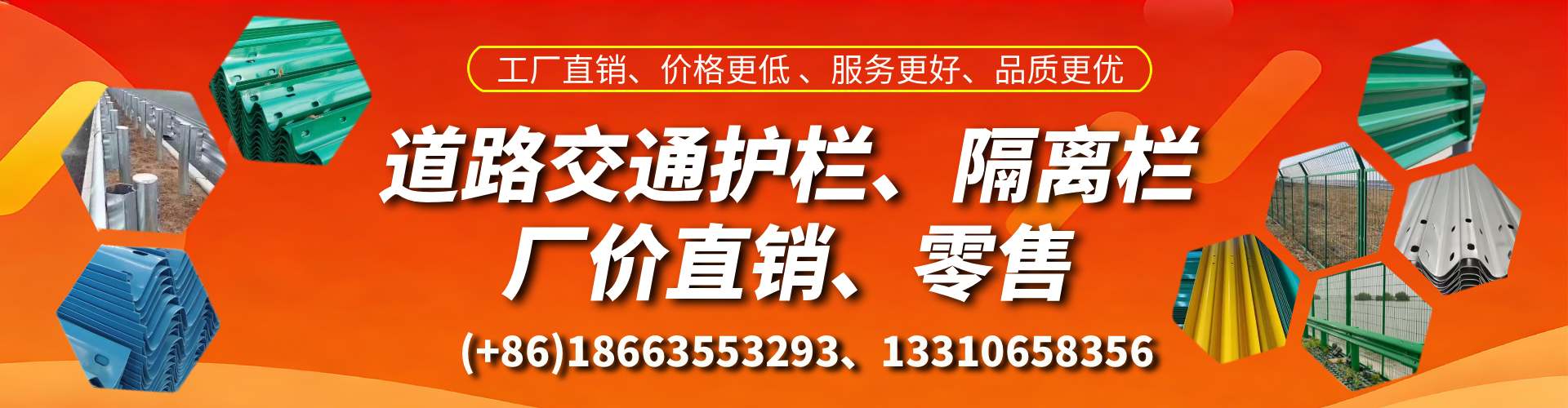 南阳交通护栏生产厂家 道路护栏 波形护栏 防撞护栏 隔离护栏 防护栅栏